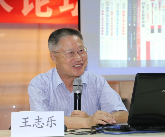 全球公司——现代企业理论创新