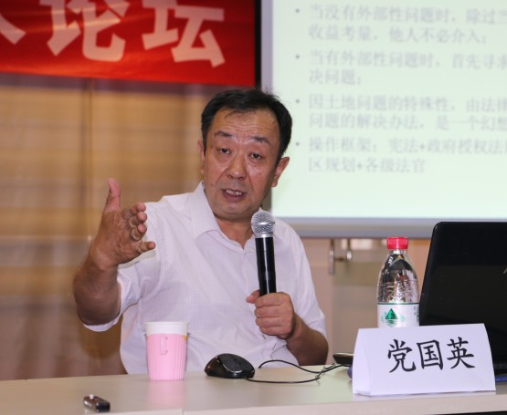 土地规划管理的若干理论与操作问题